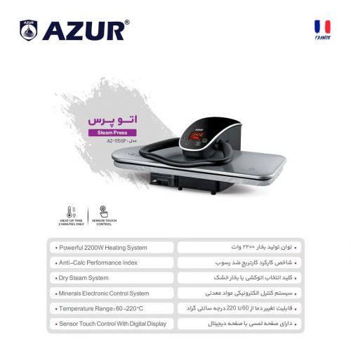 گچین مال  - اتو پرس بخار آزور مدل AZ-115SP با سیستم کنترل الکترونیکی و نمایشگر دیجیتال